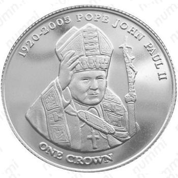 1 крона 2005, Иоанн Павел II