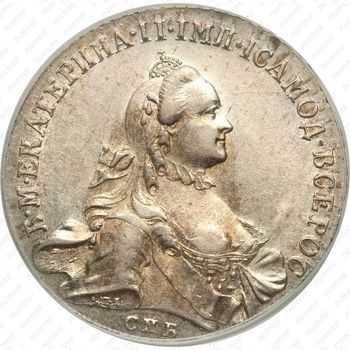1 рубль 1763, СПБ-TI-ЯI - Аверс
