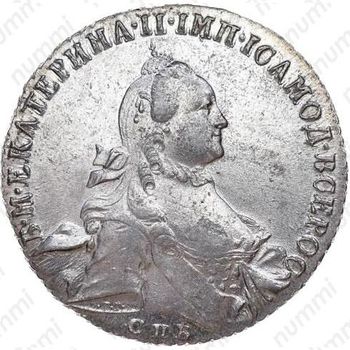 1 рубль 1764, СПБ-TI-ЯI - Аверс