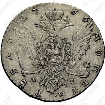 1 рубль 1766, ММД-АШ - Реверс