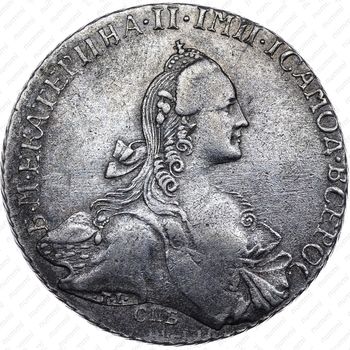 1 рубль 1766, СПБ-TI-АШ, портрет грубого чекана - Аверс