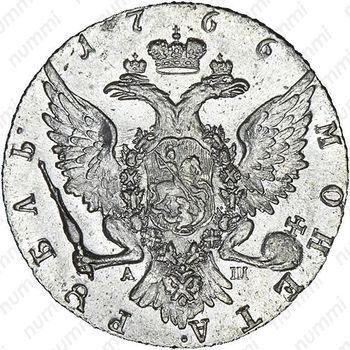 1 рубль 1766, СПБ-TI-АШ, портрет стандартного чекана - Реверс