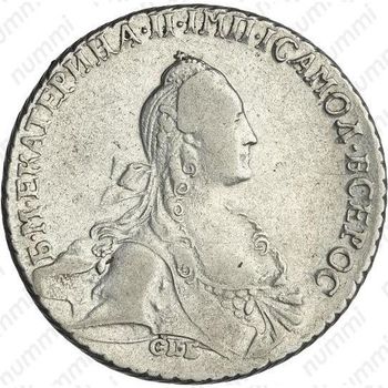 1 рубль 1767, СПБ-EI - Аверс