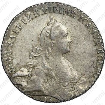 1 рубль 1768, СПБ-TI-АШ, портрет стандартного чекана - Аверс