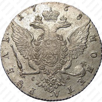 1 рубль 1768, СПБ-TI-СА - Реверс