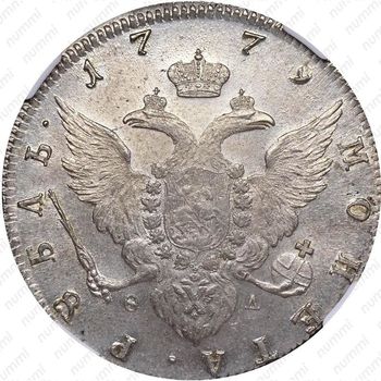 1 рубль 1779, СПБ-ФЛ - Реверс