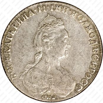 1 рубль 1781, СПБ-ИЗ - Аверс