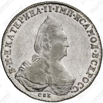 1 рубль 1793, СПБ-TI-АК - Аверс