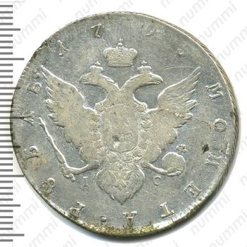 1 рубль 1795, СПБ-TI-IС - Реверс