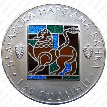 10 левов 2009, Болгарский народный банк