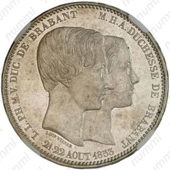 5 франков 1853, свадьба Брабантских