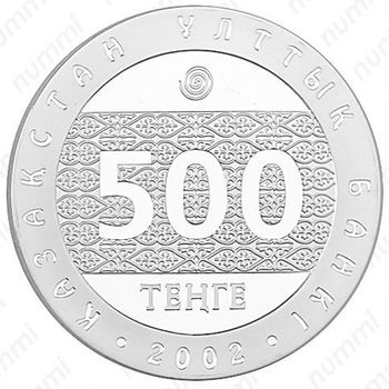 500 тенге 2002, Тамгалы