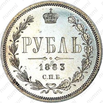 1 рубль 1883, СПБ-АГ - Реверс