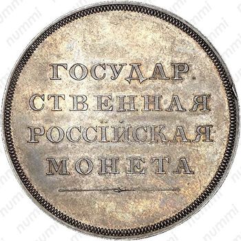 1 рубля 1808