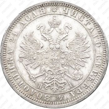 1 рубль 1870, СПБ-НІ - Аверс