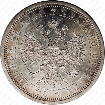 1 рубль 1877, СПБ-НІ - Аверс