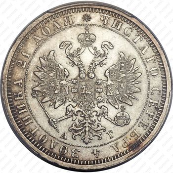 1 рубль 1884, СПБ-АГ - Аверс