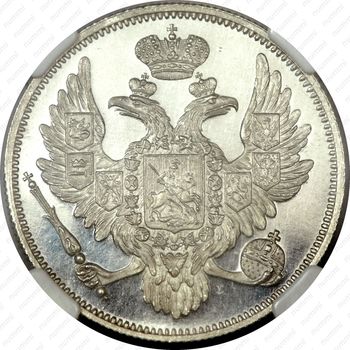 6 рублей 1832, СПБ - Аверс