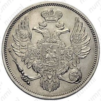6 рублей 1835, СПБ - Аверс