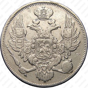 6 рублей 1837, СПБ - Аверс