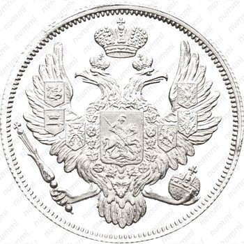 6 рублей 1841, СПБ - Аверс