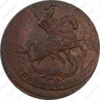 2 копейки 1757, номинал под Св. Георгием, гурт екатеринбургского монетного двора