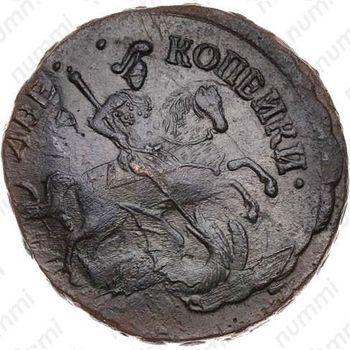 2 копейки 1759, номинал над Св. Георгием, гурт екатеринбургского монетного двора
