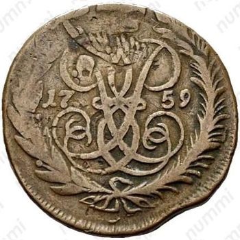 2 копейки 1759, номинал под Св. Георгием, гурт екатеринбургского монетного двора