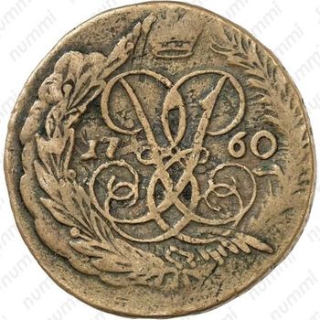 2 копейки 1760, номинал над Св. Георгием, гурт екатеринбургского монетного двора