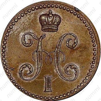2 копейки 1840, ЕМ, вензель украшен, буквы "ЕМ" маленькие - Аверс