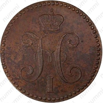 2 копейки 1843, ЕМ - Аверс
