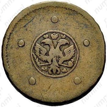 5 копеек 1726, МД, хвост орла широкий - Аверс