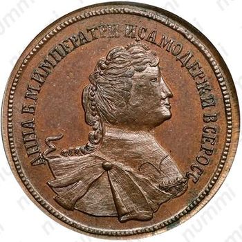 5 копеек 1740