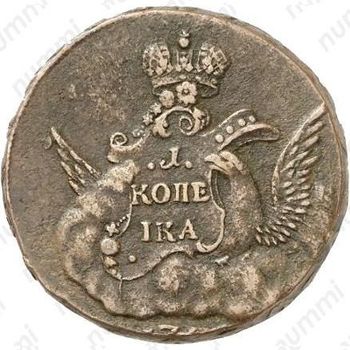 1 копейка 1755, без обозначения монетного двора, гурт екатеринбургского монетного двора