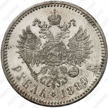 1 рубль 1889, (АГ) - Реверс