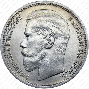 1 рубль 1895 - Аверс