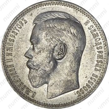 1 рубль 1896, * - Аверс