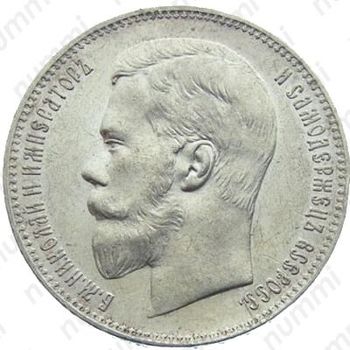 1 рубль 1898, АГ - Аверс