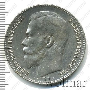 1 рубль 1899 - Аверс