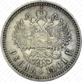 1 рубль 1901, ФЗ - Реверс