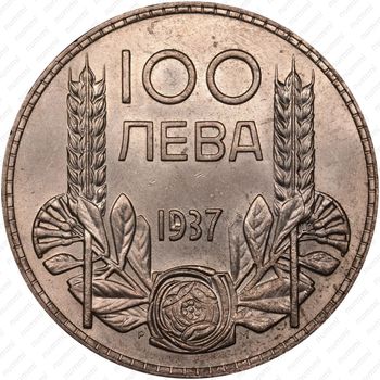 100 левов 1937