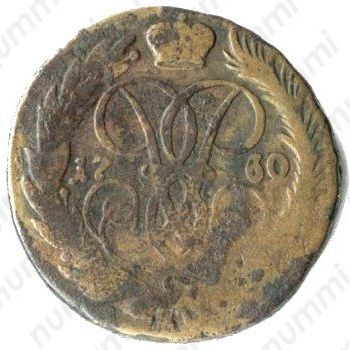 2 копейки 1760, номинал под Св. Георгием, гурт екатеринбургского монетного двора