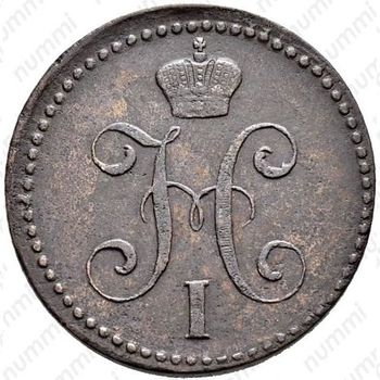 2 копейки 1840, ЕМ, вензель не украшен, буквы "ЕМ" большие - Аверс
