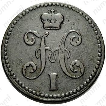 2 копейки 1840, ЕМ, вензель украшен, буквы "ЕМ" большие - Аверс