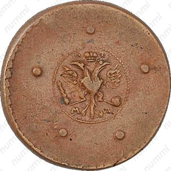 5 копеек 1726, МД, хвост орла узкий - Аверс
