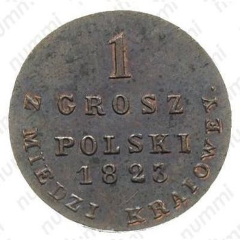 1 грош 1823, IB - Реверс