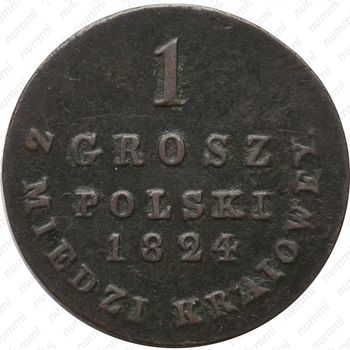 1 грош 1824, IB - Реверс