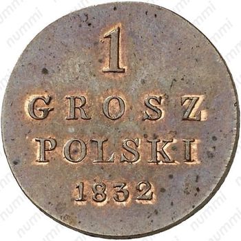 1 грош 1832, KG - Реверс