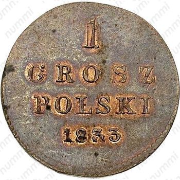 1 грош 1833, KG, Новодел - Реверс