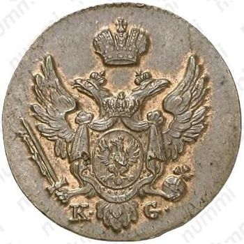 1 грош 1834, KG - Аверс